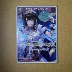 ホロライブ ホロカ ホロドリPRパック ネリッサ・レイヴンクロフト