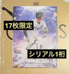 2025年最新】近本光司 サインカードの人気アイテム - メルカリ