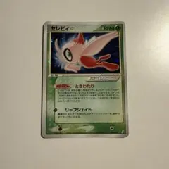 セレビィ 拡張パック きせきの結晶 004/075 - メルカリ