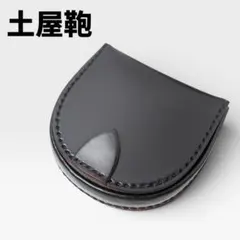 ponpon様専用】土屋鞄 コードバン ファスナーコインパース ダーク