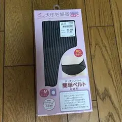 腹帯