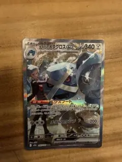ダイゴのメタグロスex SAR MEGA ハイクラスパック MEGAドリームe