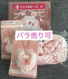 ハローキティ 当たりくじ