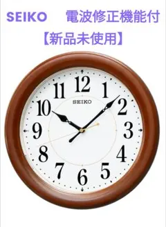 【石ちゃん様専用】　SEIKO 【KX204B】 電波修正機能時計　 新品未使用