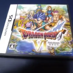 ドラゴンクエストVI 幻の大地