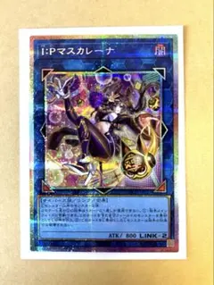 2026年最新】マスカレーナ プリズマ 絵違いの人気アイテム - メルカリ