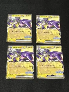 ポケカ ストリンダーex イラストレーションコンテスト プロモ 243/SV-P