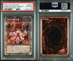 2023遊戯王WCS2023 魔法の筒 psa10 2023遊戯王WCS2023 魔法の筒 psa10 - メルカリ