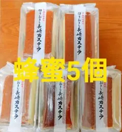 長崎カステラ切り落とし 6種8パック - メルカリ