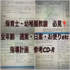 保育士　保育　エプロン　学研　先生　シアター　歳児　くまのがっこう　はらぺこ