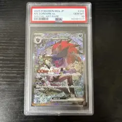 Nのゾロアークex SAR PSA10 242/193 M2a メガドリームex - メルカリ
