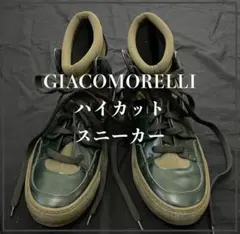 2026年最新】giacomorelliの人気アイテム - メルカリ