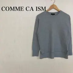 【美品】COMME CA ISM レディース ニット 9 スカイブルー 水色
