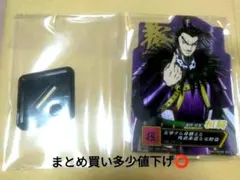 キングダム 桓騎 一番くじ アクリルスタンド