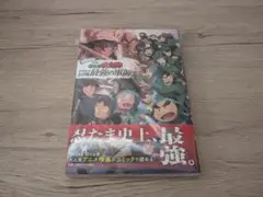 アニメコミック 劇場版 忍たま乱太郎 ドクタケ忍者隊最強の軍師