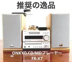 ONKYO オンキョウ CD MD コンポ FR-SX7A リモコン付 ONKYO オンキョウ CD MD コンポ FR-SX7A リモコン付 ONKYO