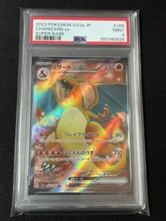 キリ番 PSA10】リザードン R 仰天のボルテッカー キラ ホロ - メルカリ