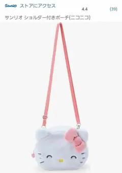 キティ SANRIO ショルダー付きポーチ ニコニコのサムネイル