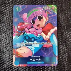 ワンピース ペローナ UC OP01-077