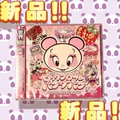 ロックンロール パンダパン CD新品！未開封！送料無料！