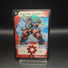 2025年最新】ファイナル・ドラグアーマーの人気アイテム - メルカリ