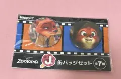 ズートピア Happyくじ ニック 幼少期　缶バッジ　セット J賞 ハッピーくじ