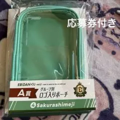 EBiDANくじvol.2 A賞 B賞 D賞E賞Sakurasimeji