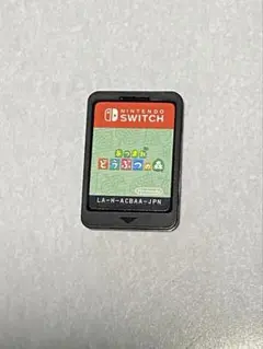 あつまれどうぶつの森