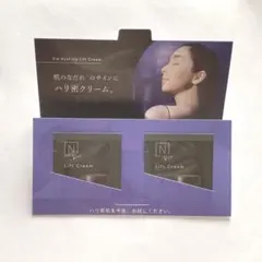N organic Vie ヒアルアップ リフトクリーム 試供品 サンプル