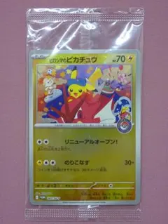 フクオカのピカチュウ 未開封 プロモ - メルカリ