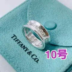Tiffany ティファニー 1837 ナローリング 11号 シルバー 925 - メルカリ
