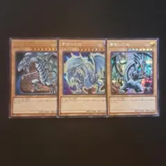 2025年最新】青眼の白龍 3枚の人気アイテム - メルカリ
