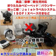 綺麗♡高級出産準備一式 10点まとめ売りセット♡男女共通カラー♡初産 