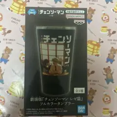 劇場版　チェンソーマン　レゼ篇　フルカラータンブラー　Ｂ
