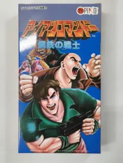 2025年最新】sfc アイアンコマンドーの人気アイテム - メルカリ