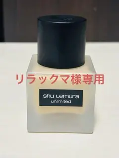 シュウウエムラ リキッドファンデーション 554