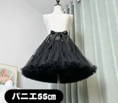 パニエ ブラック 長め　ふわふわ 黒 ボリューム 　メイド ロリータ　ゴスロリ