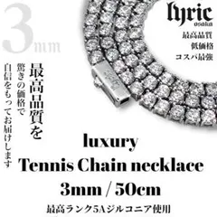 テニスチェーン ゴールド 2mm 50cm 最高級5ACZ テニスチェーン - メルカリ