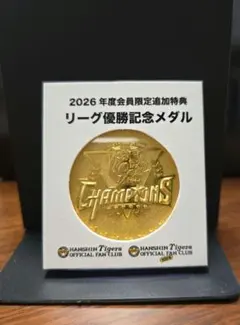 2026年最新】阪神 優勝記念メダルの人気アイテム - メルカリ