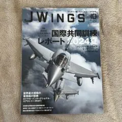 送料込★未読★J-Wings JWings ジェイウイング 2024年10月号