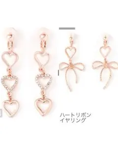 GRL ピンクゴールドイヤリング2点セット