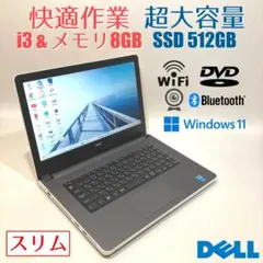 初心者✨i3・超大容量SSD✨白・グレー✨すぐ使えるノートパソコン◇T413-2