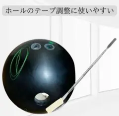 ボウリング ホールツール サムテープ