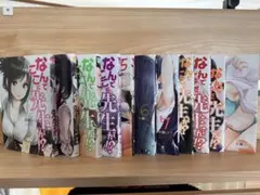 【早い者勝ち】なんでここに先生が！？1～10巻セット【美品】