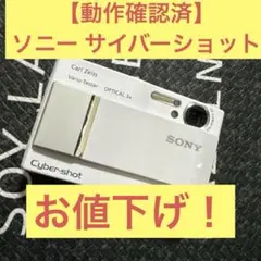 2026年最新】sony cybershot dsc t10の人気アイテム - メルカリ
