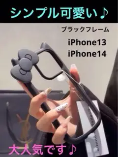 iPhone14 ケース　韓国　キティ　新品　送料無料　猫耳　黒　リボン