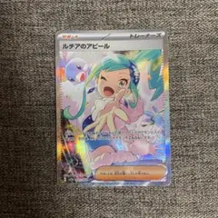 2025年最新】ルチアのアピールの人気アイテム - メルカリ