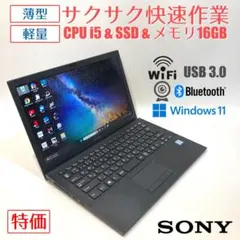 初心者向け✨快速i5&メモリ16GB◇黒◇すぐ使えるノートパソコン◇D265-1