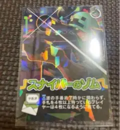 ○○の主役は我々だ! ゾム インパユ キャラキラ スナイパーのゾム ②