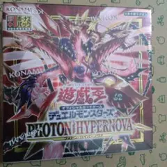 遊戯王OCG PHOTON HYPERNOVA 未開封